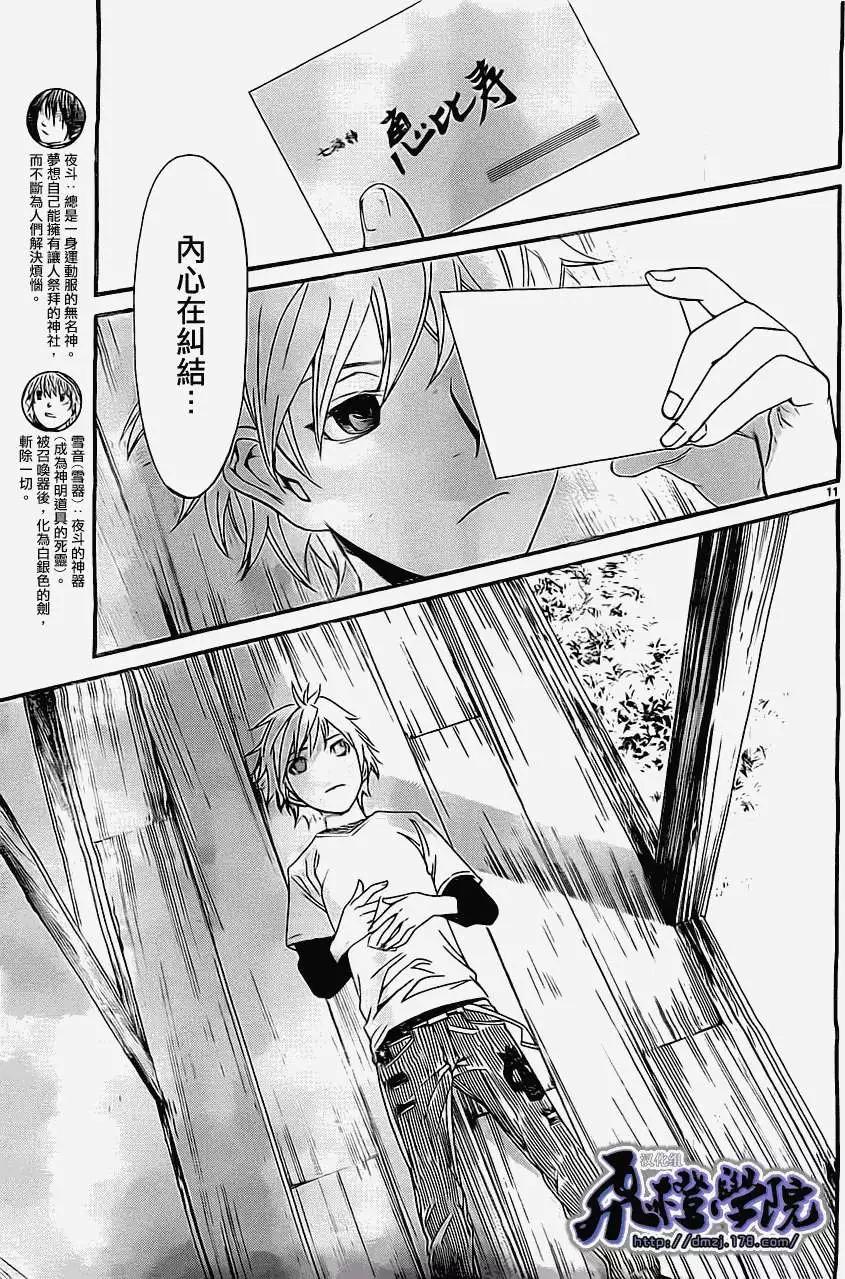 第 11 页