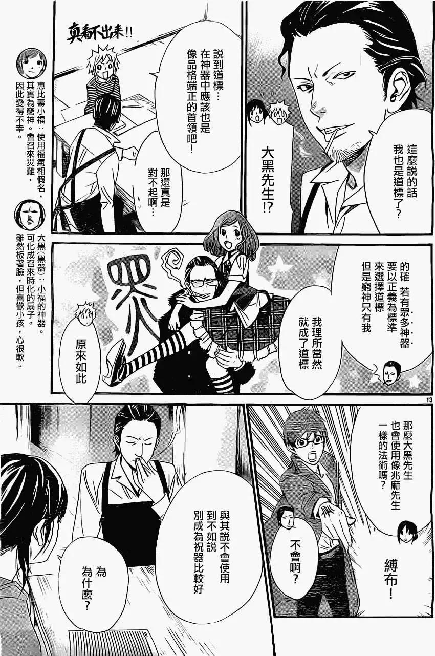 第 13 页