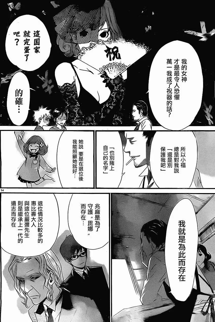 第 14 页