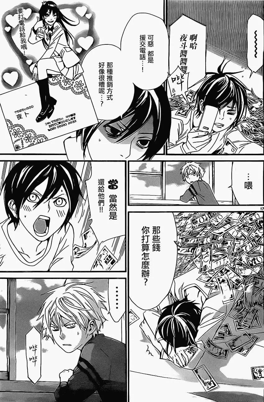 第 17 页