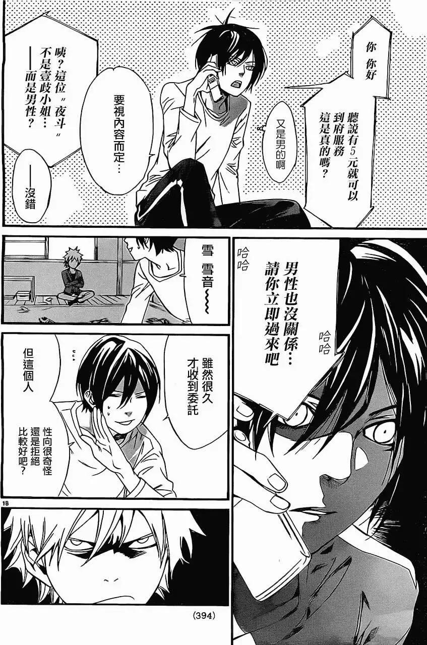 第 18 页