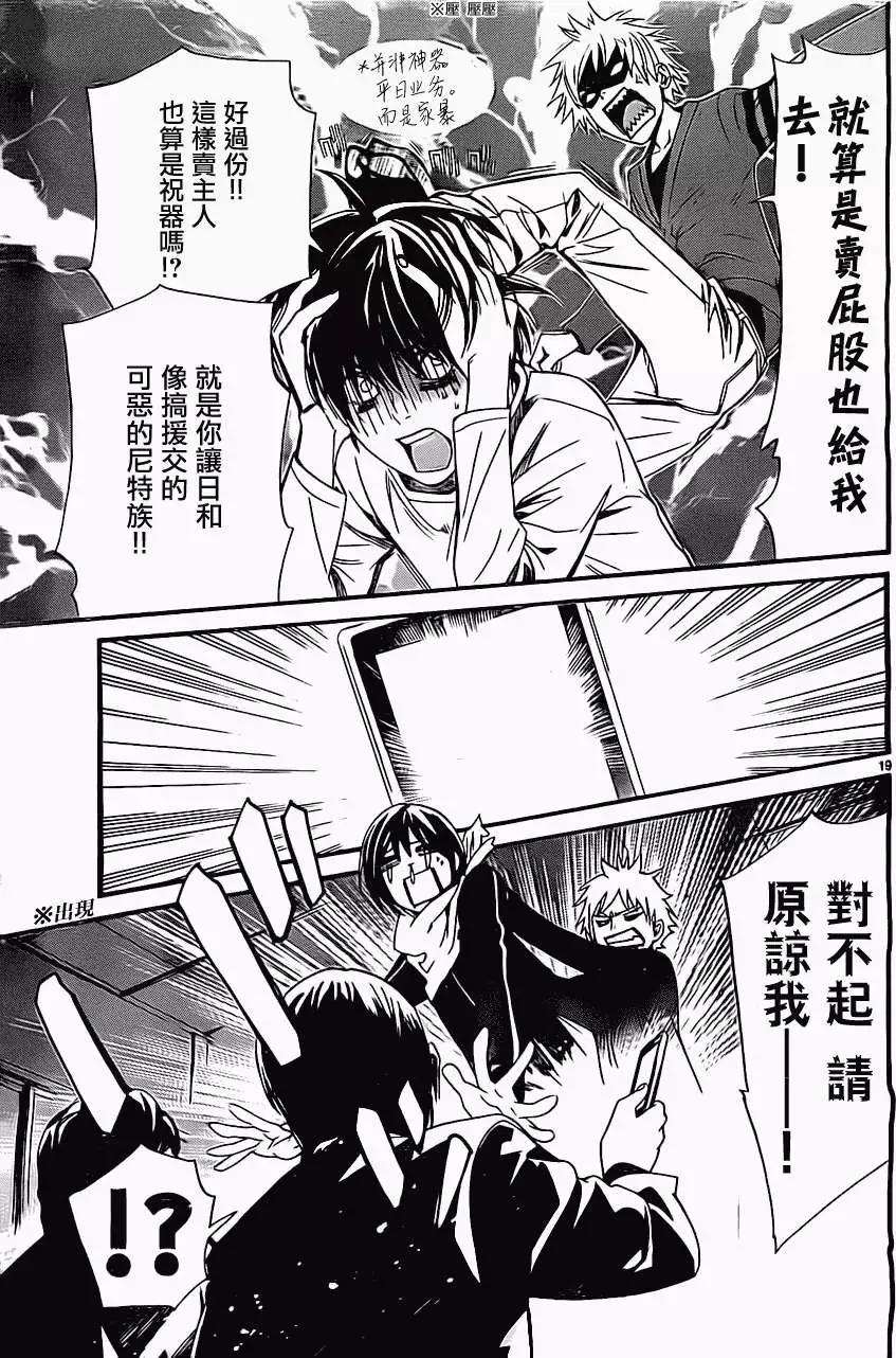 第 19 页