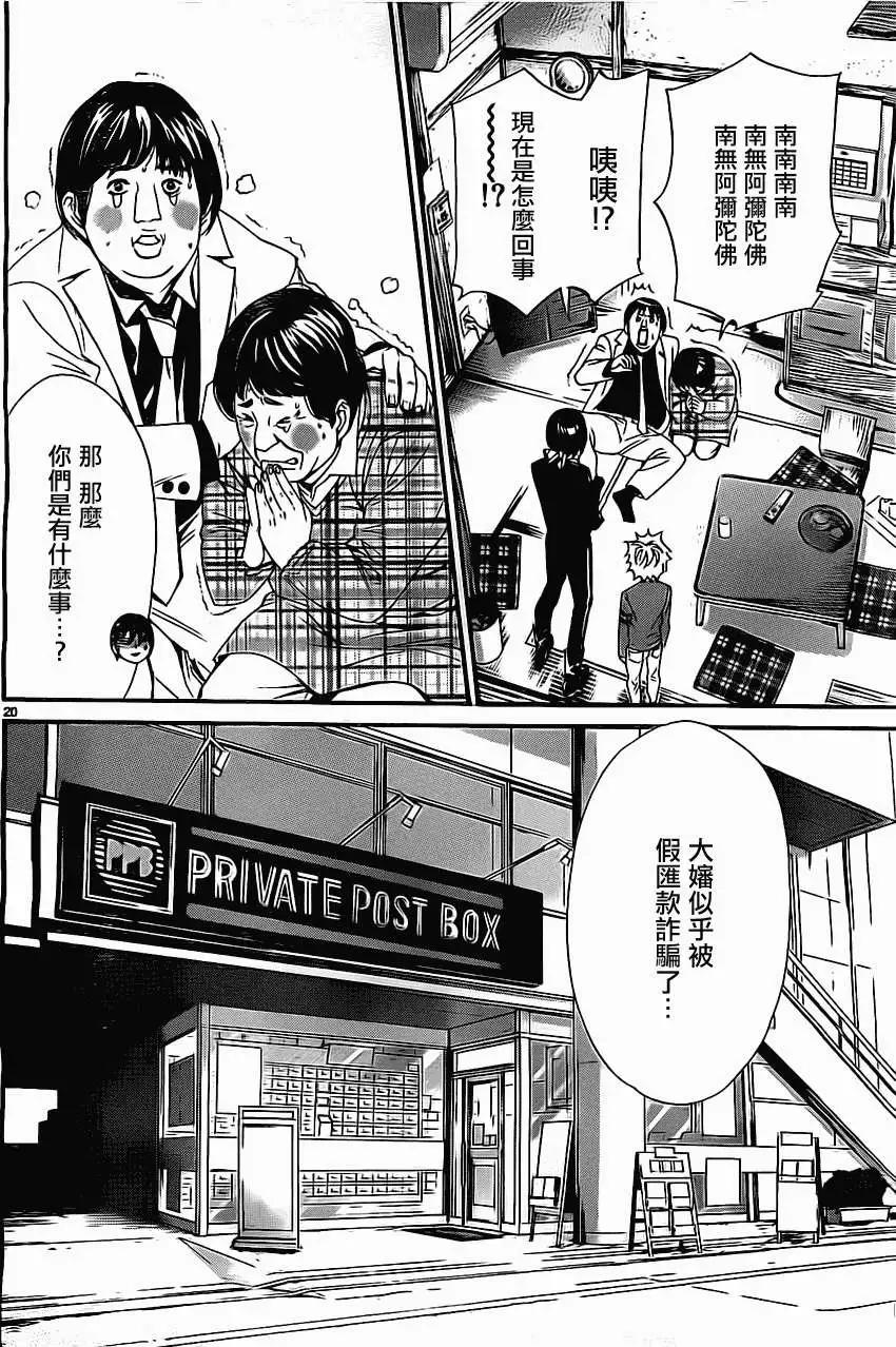 第 20 页