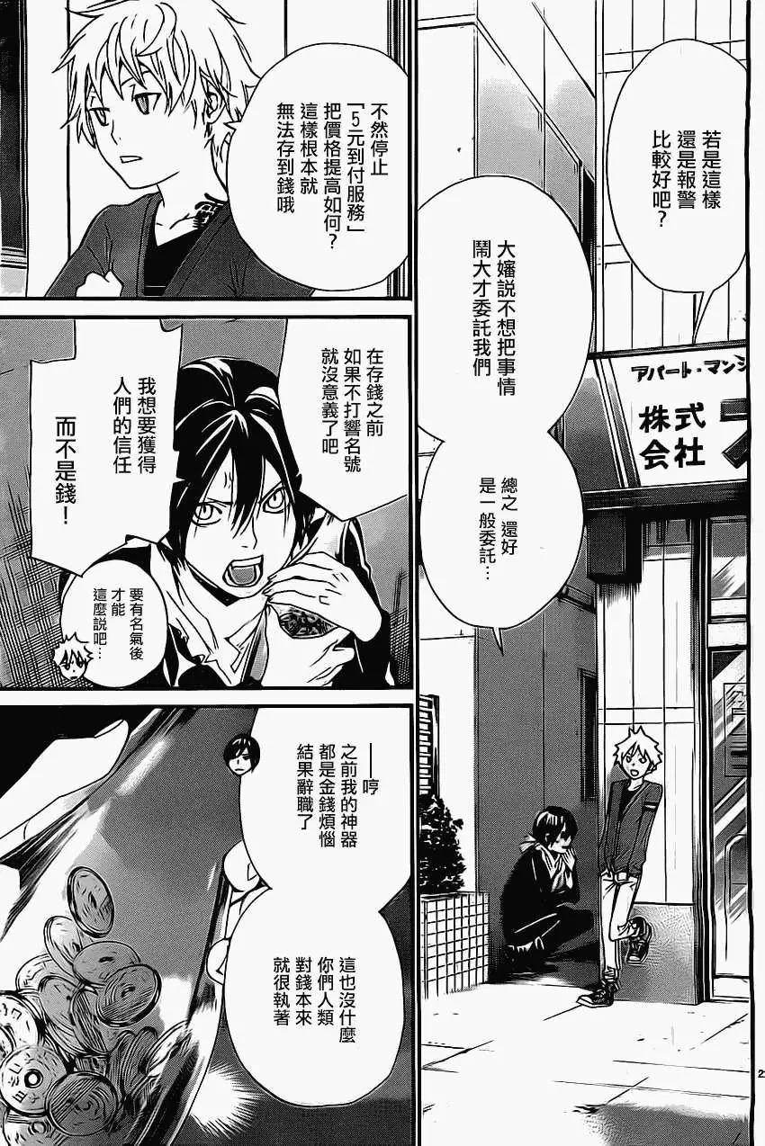 第 21 页