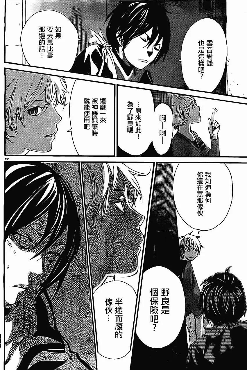 第 22 页