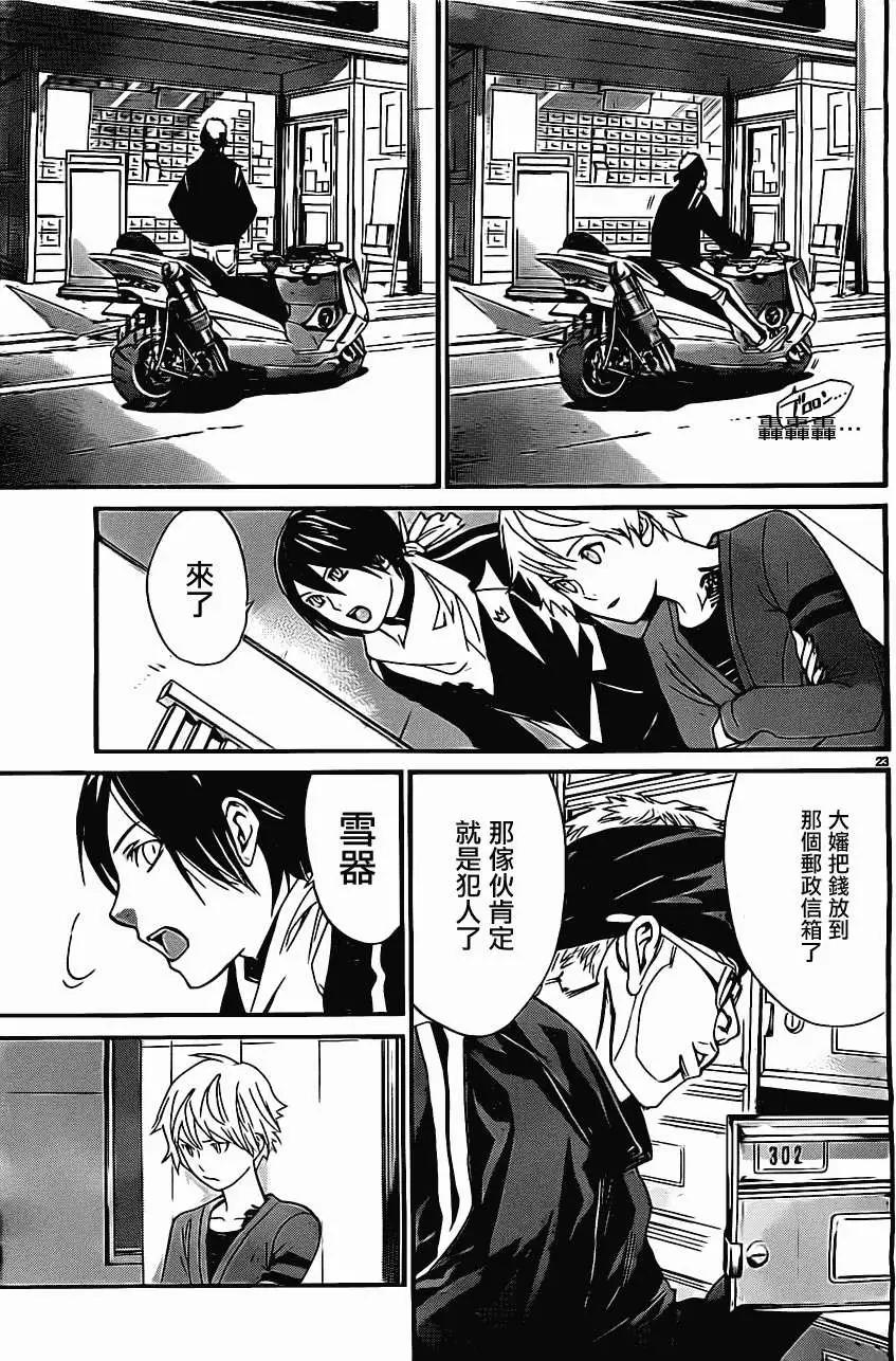 第 23 页