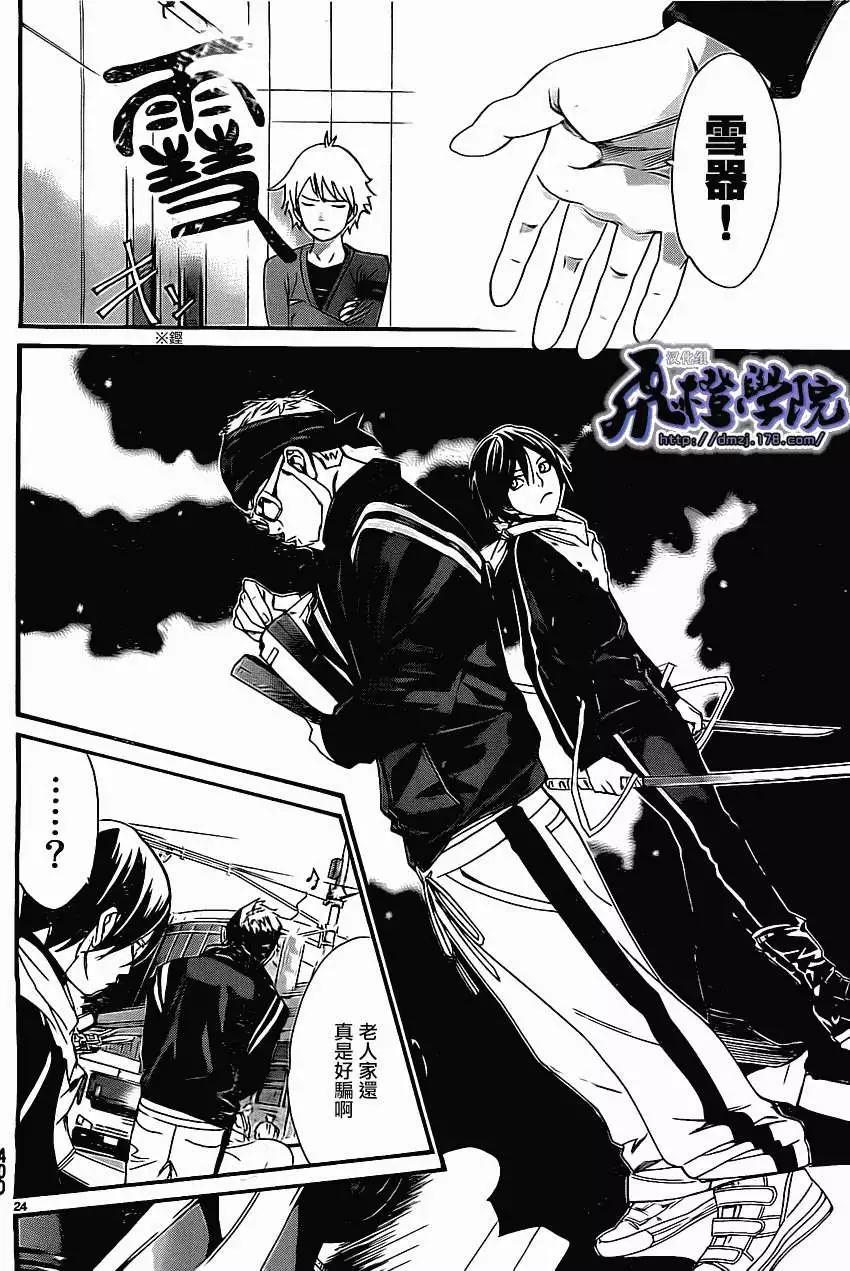 第 24 页