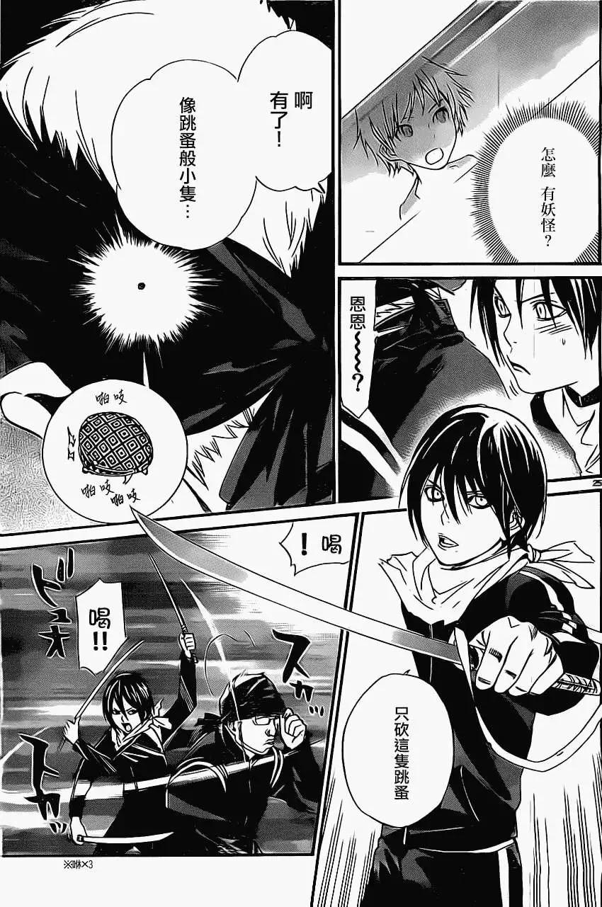 第 25 页