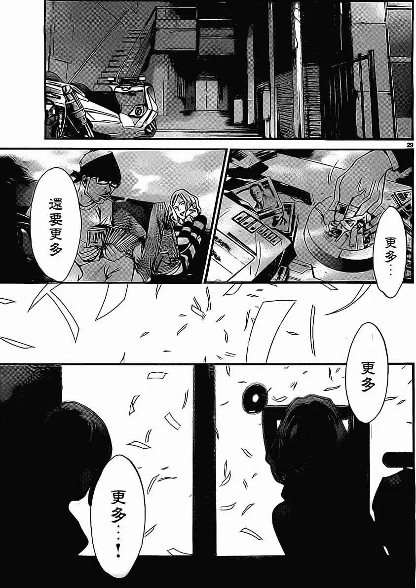 第 29 页