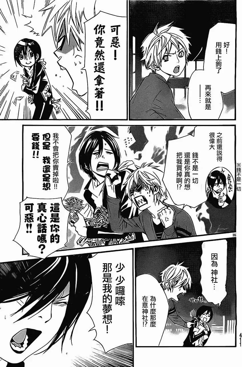 第 34 页