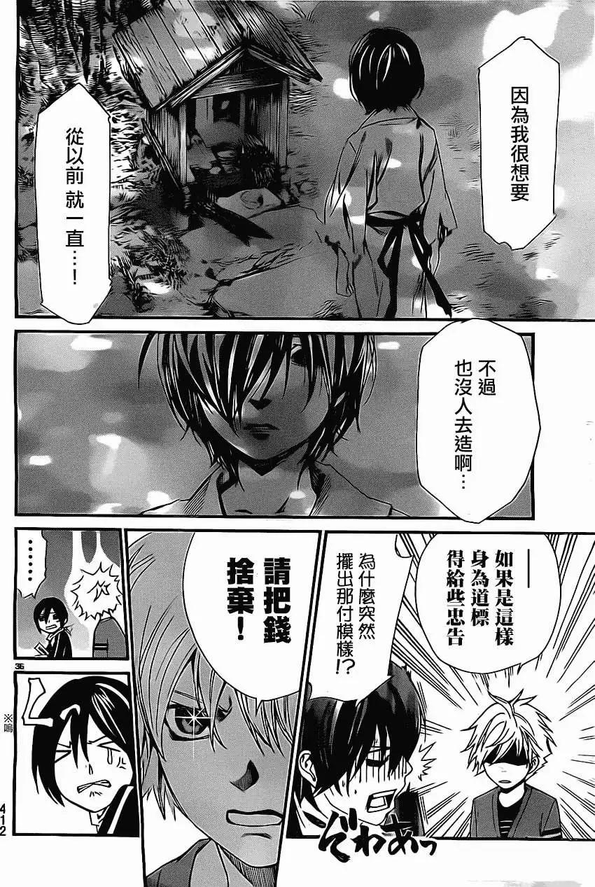 第 35 页