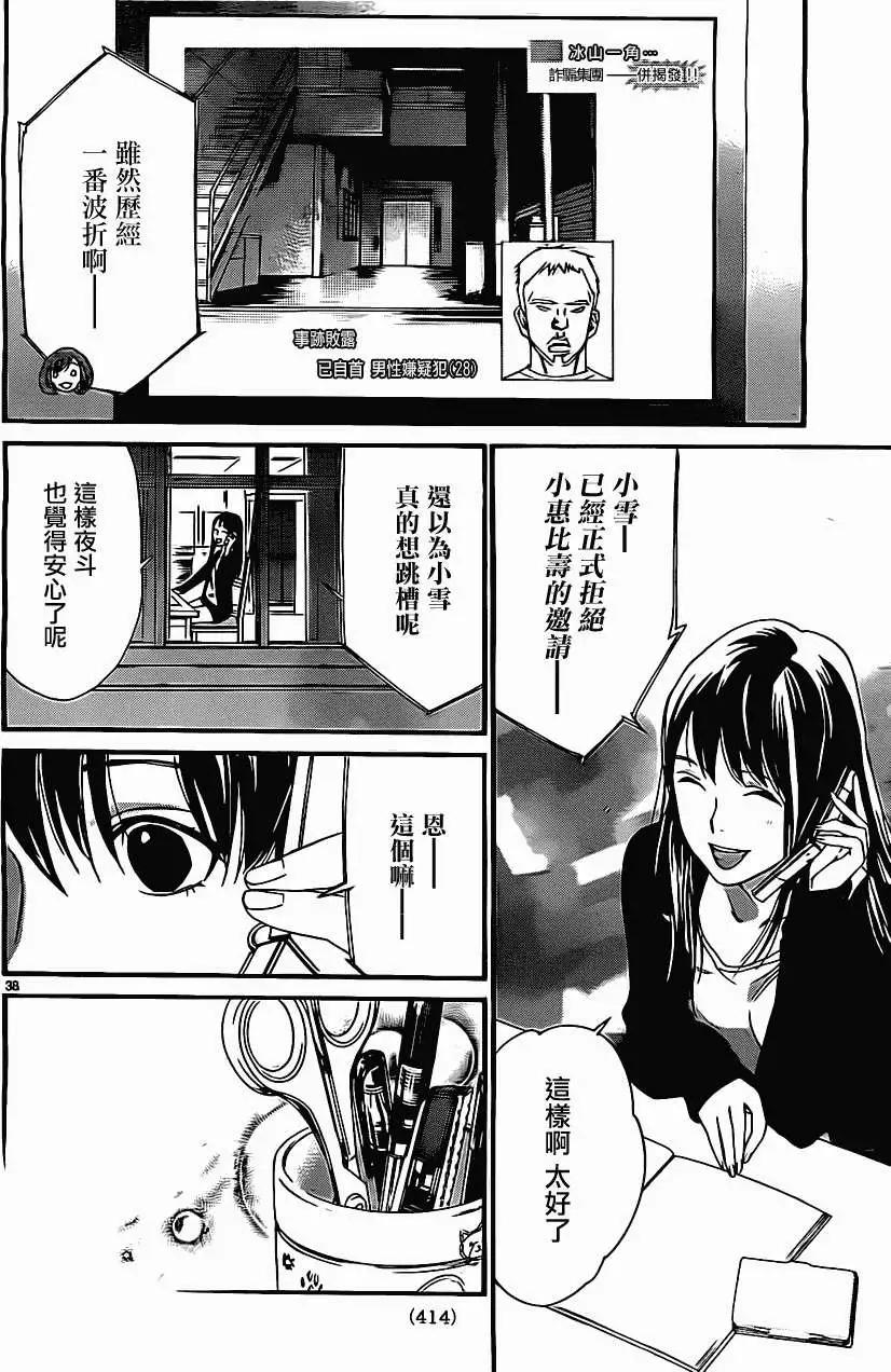 第 37 页