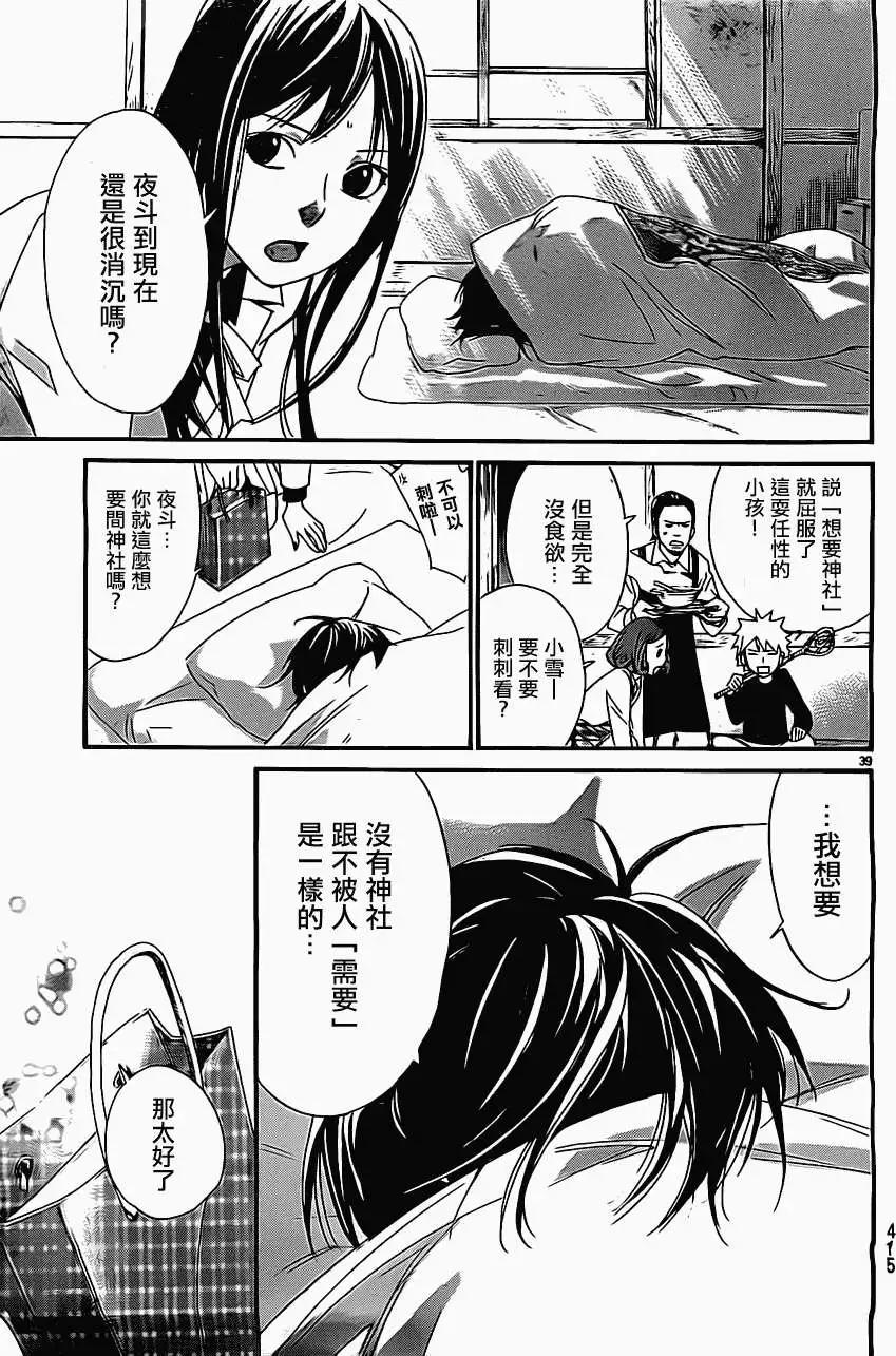 第 38 页