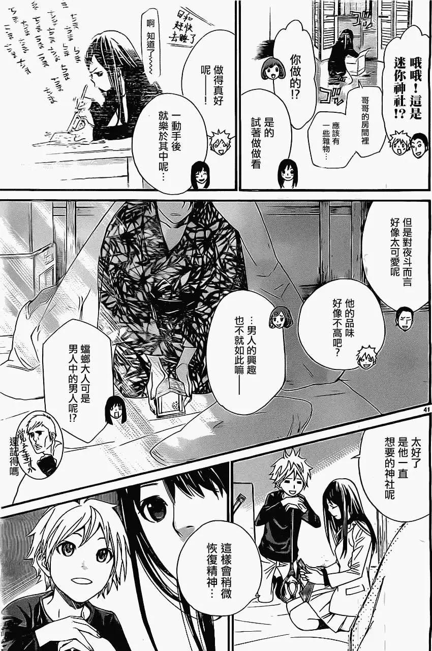 第 40 页