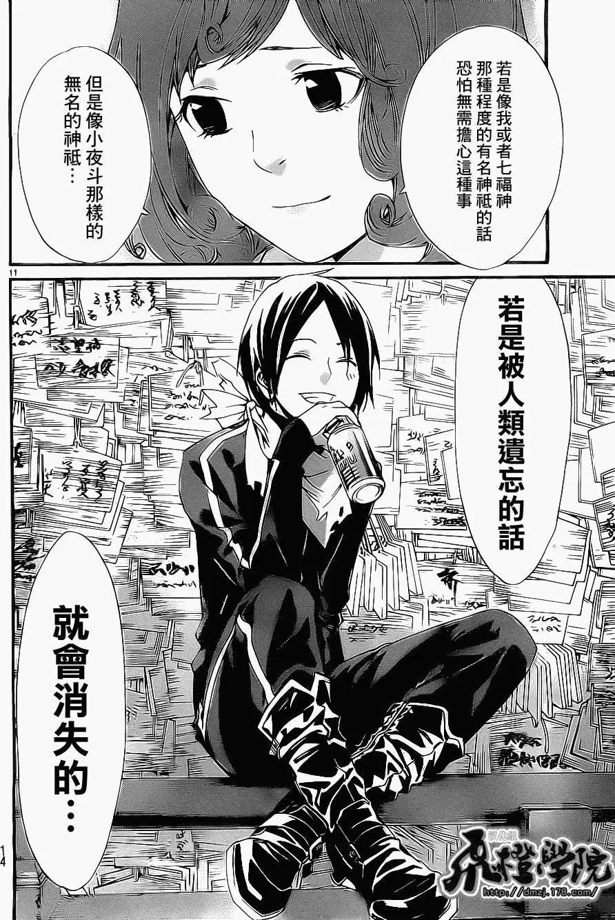 第 11 页