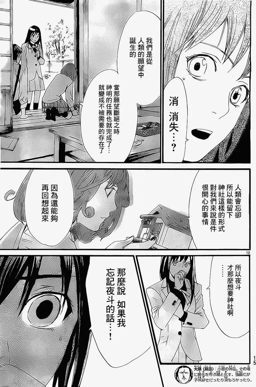 第 12 页