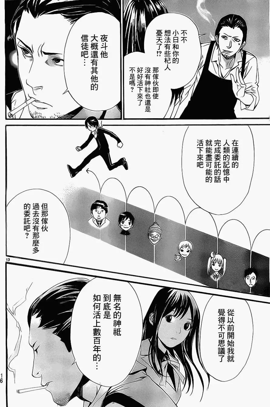 第 13 页