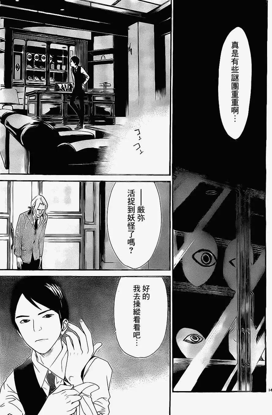 第 14 页