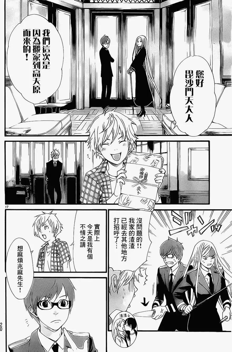 第 17 页