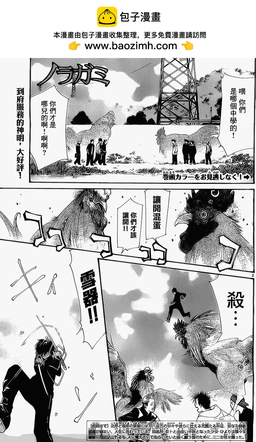 第 2 页