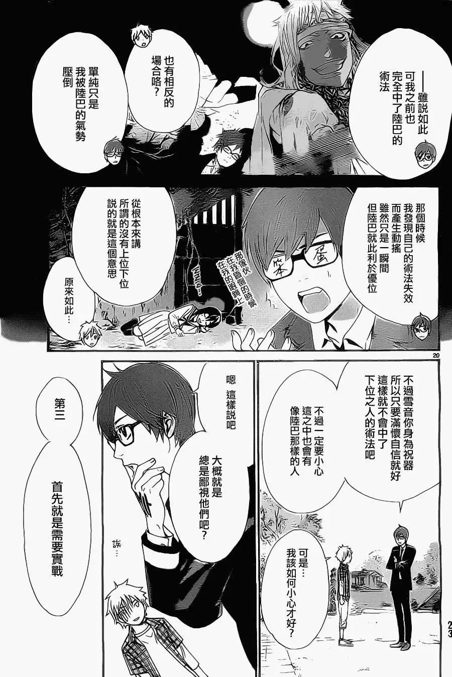 第 20 页