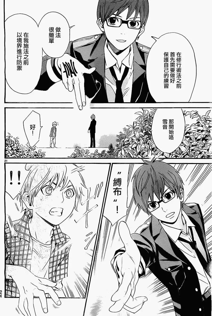 第 21 页