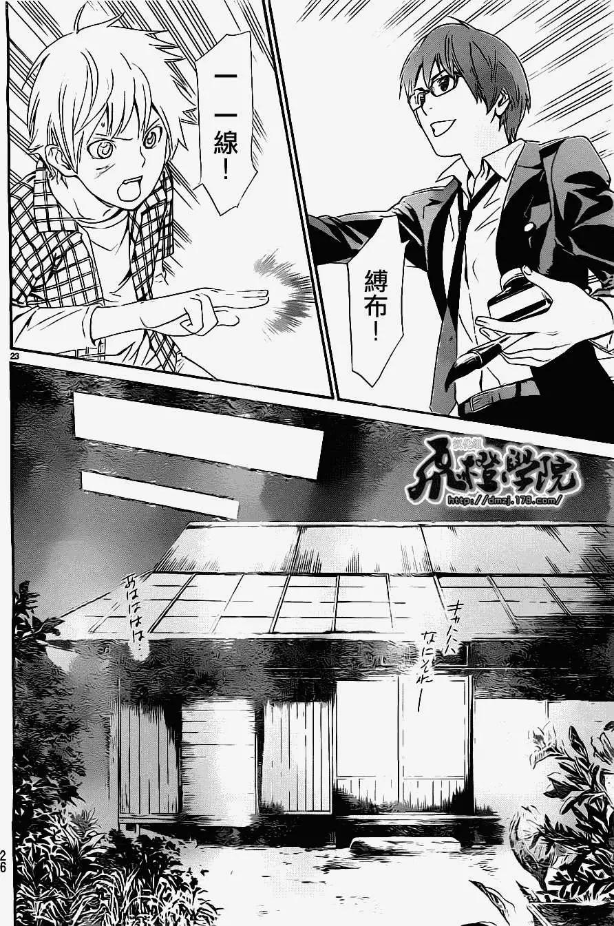 第 23 页