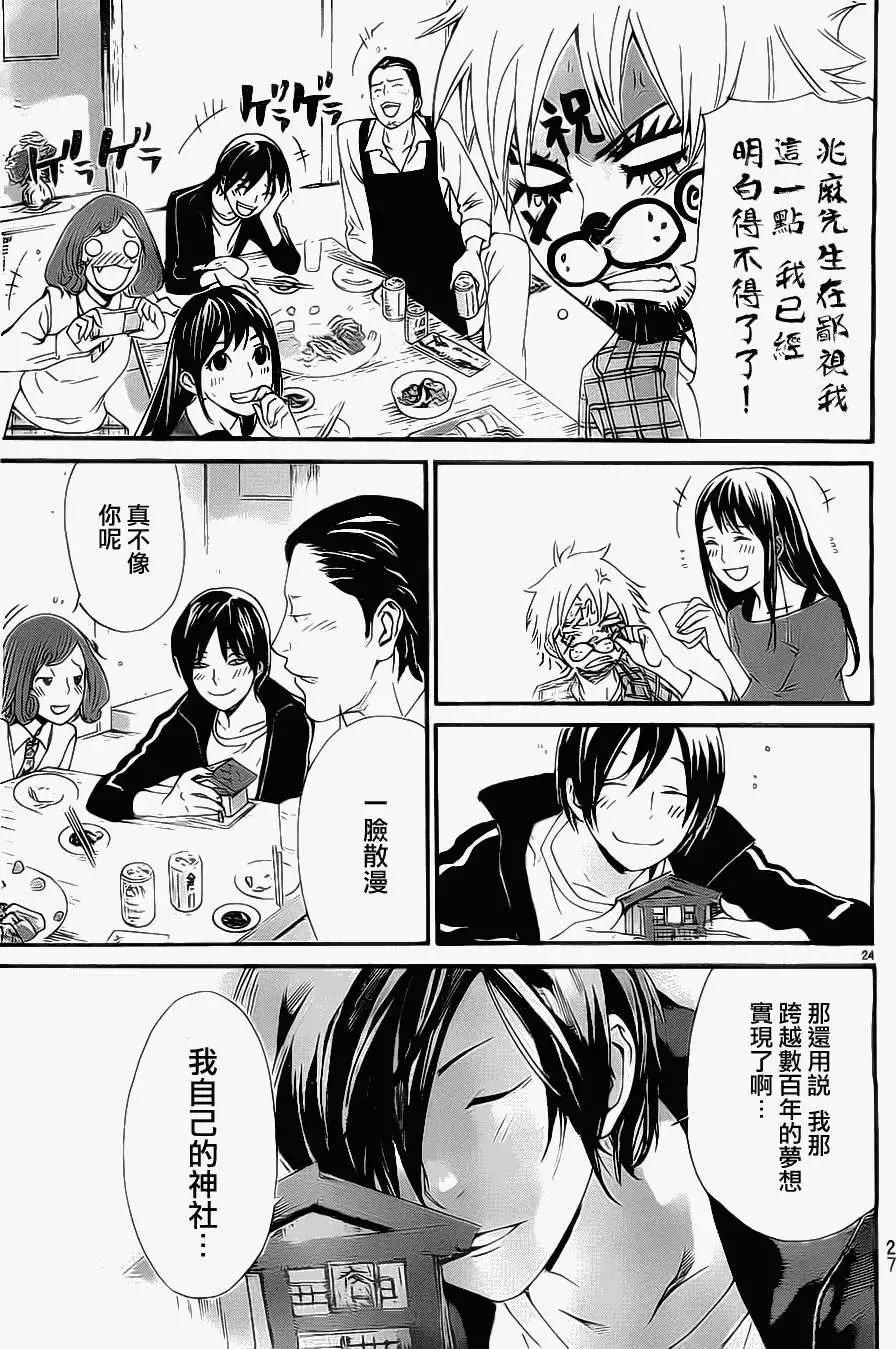 第 24 页