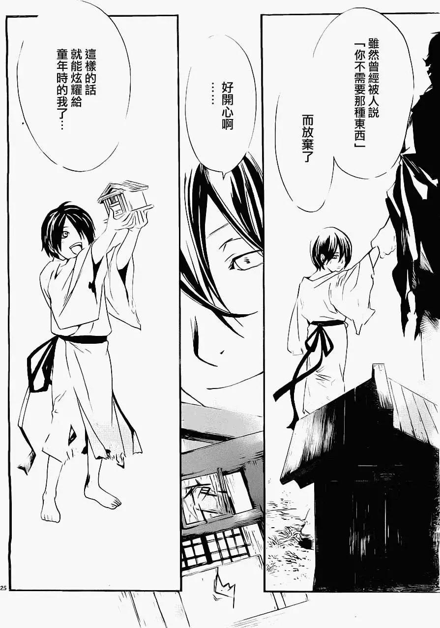 第 25 页