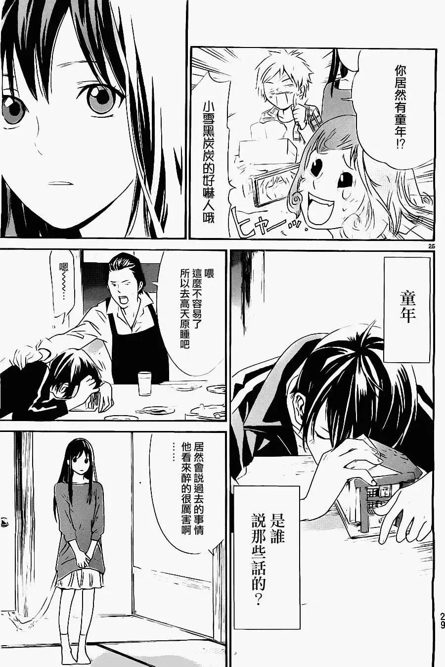 第 26 页