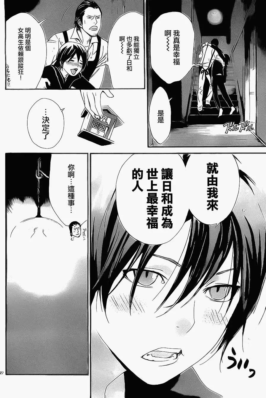 第 27 页