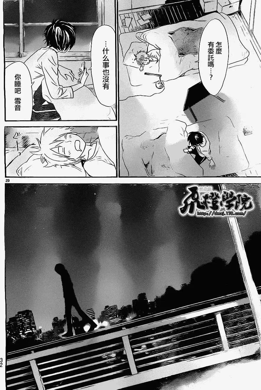 第 29 页