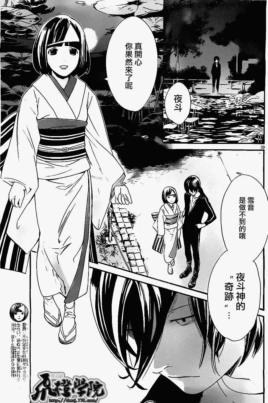 第 30 页