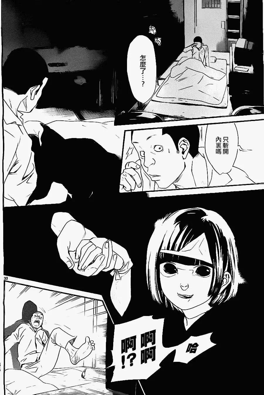 第 33 页