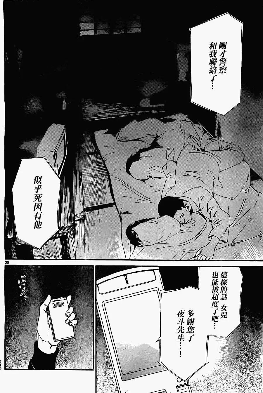 第 35 页