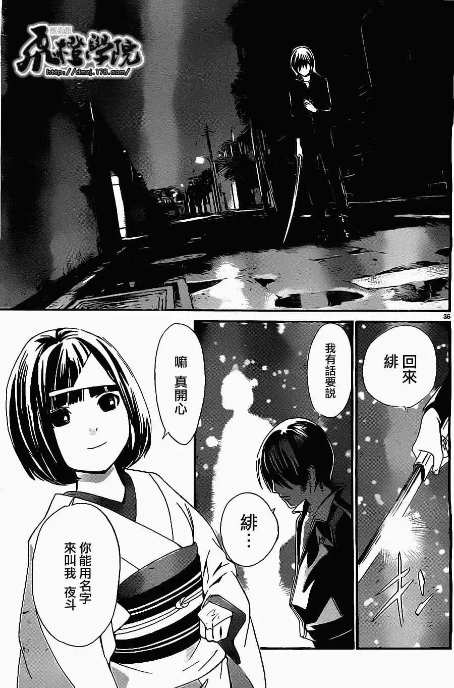 第 36 页