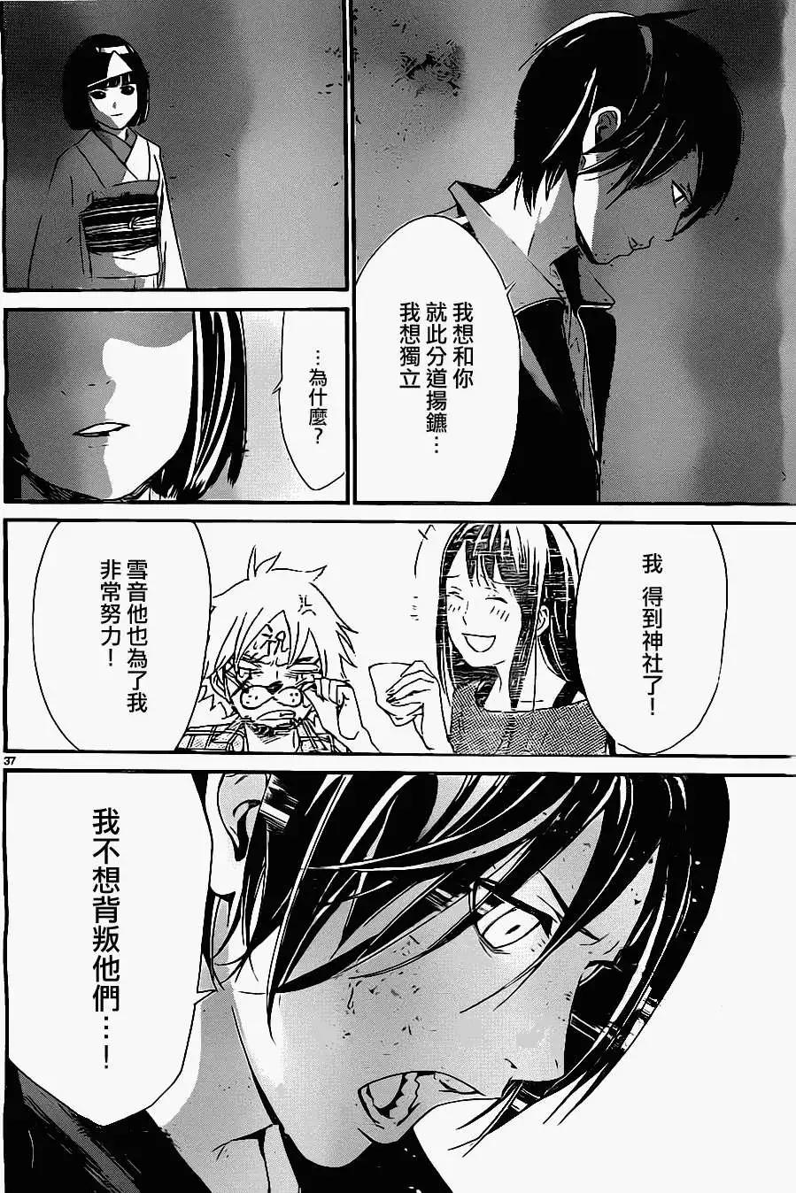 第 37 页