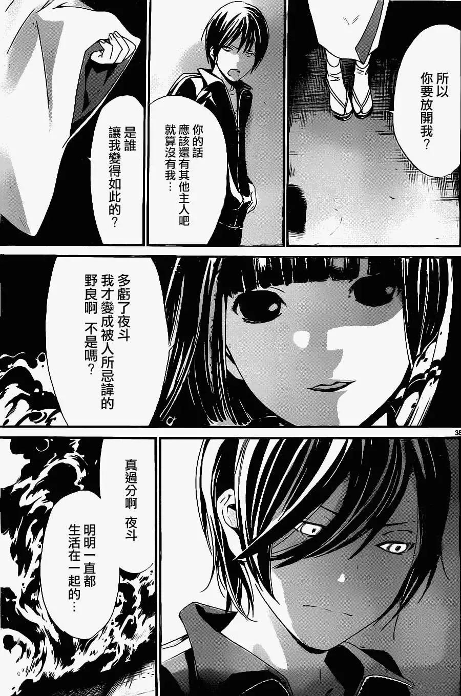 第 38 页