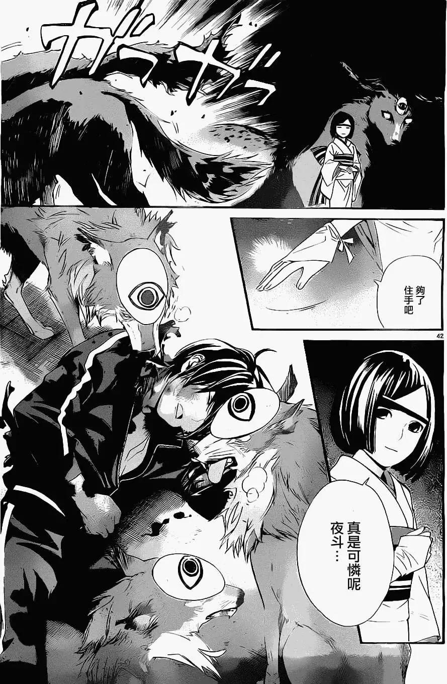 第 42 页