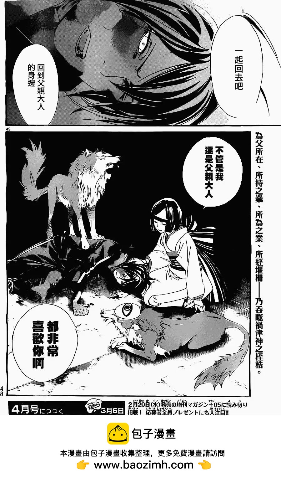 第 44 页