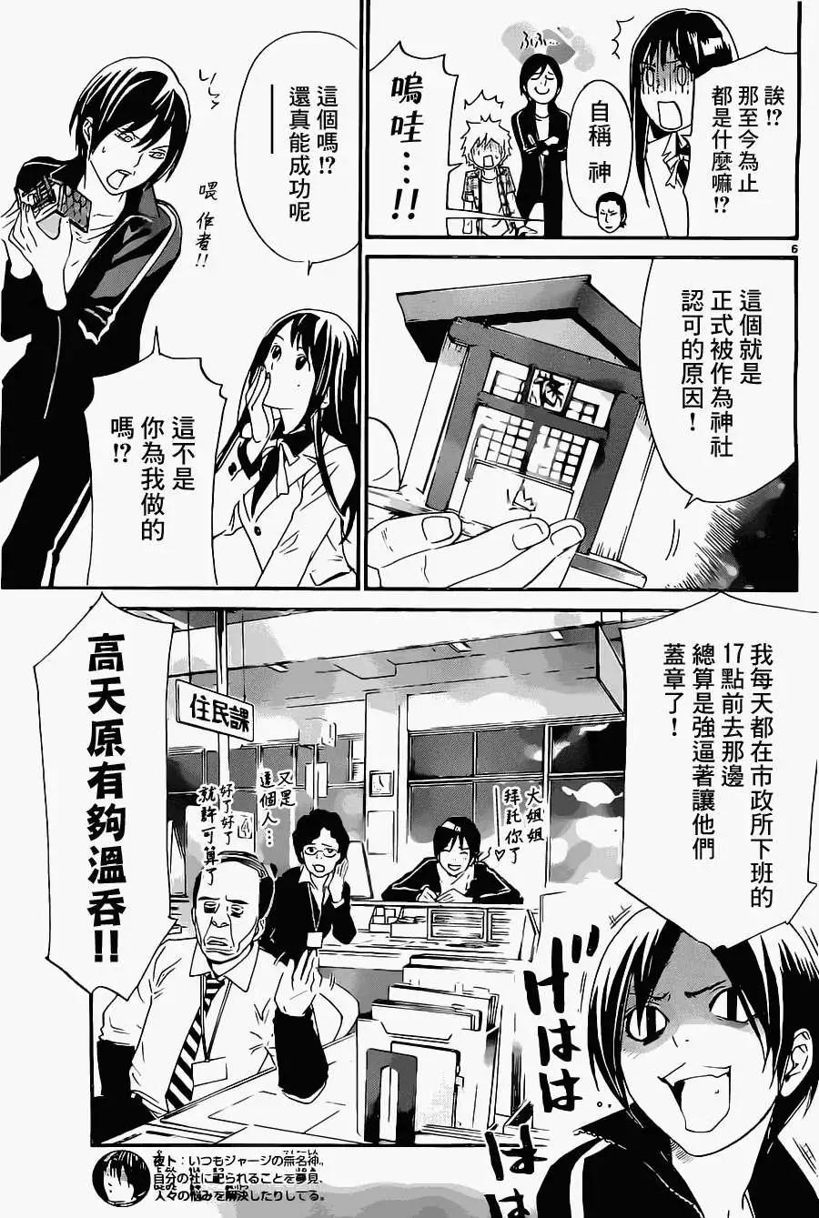 第 6 页