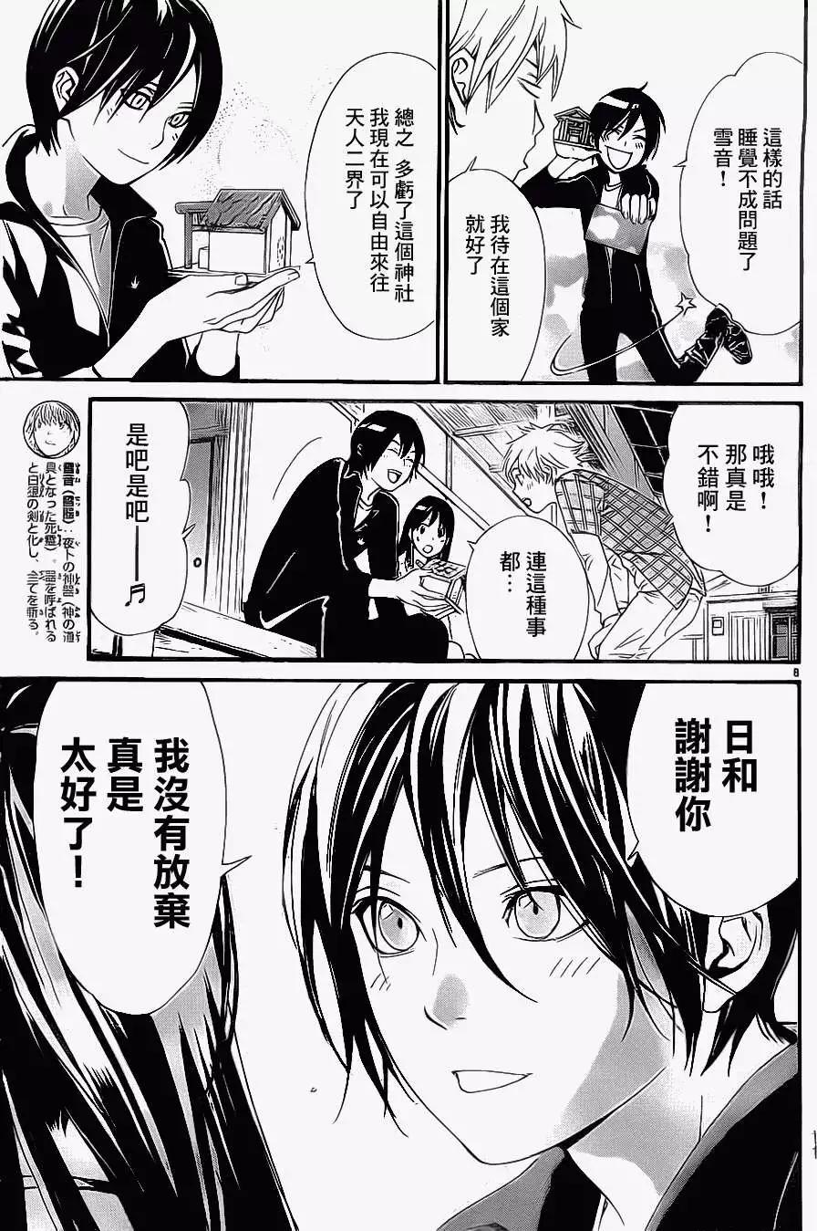 第 8 页