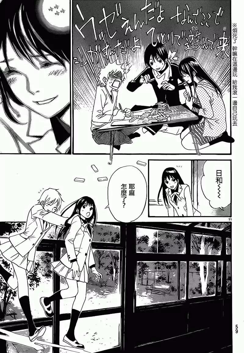第 11 页