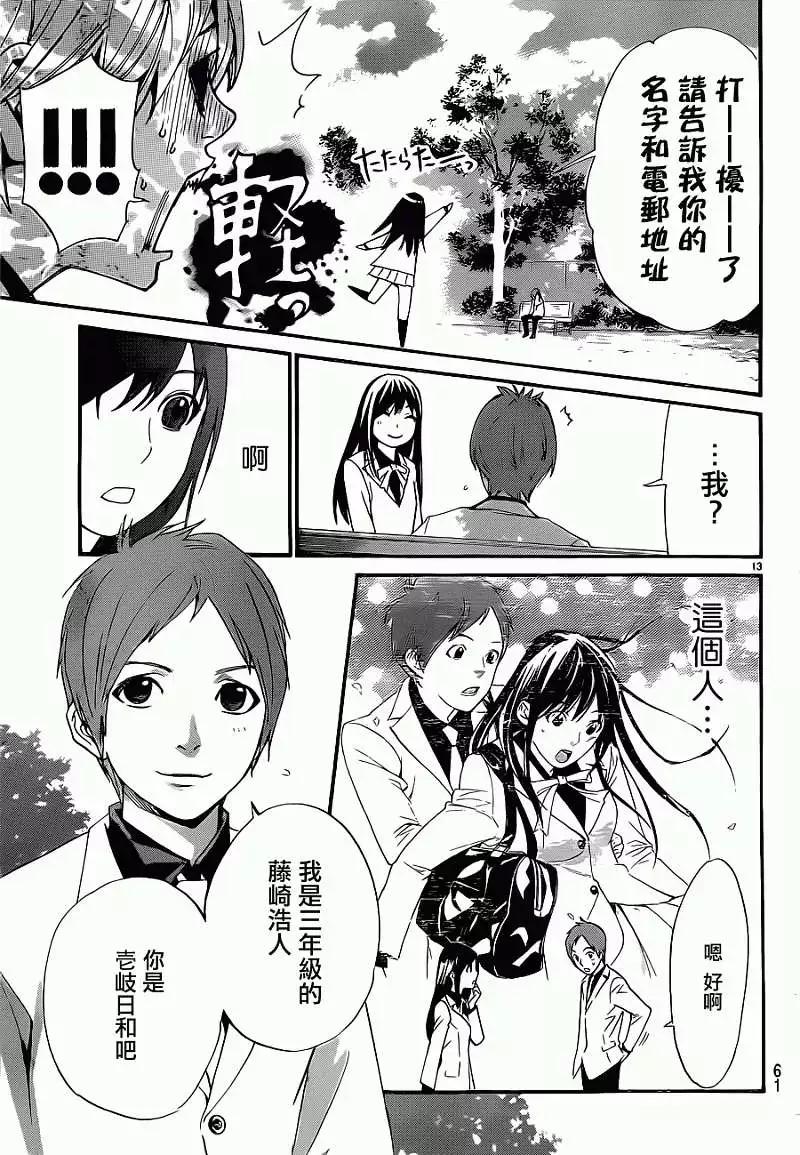 第 13 页