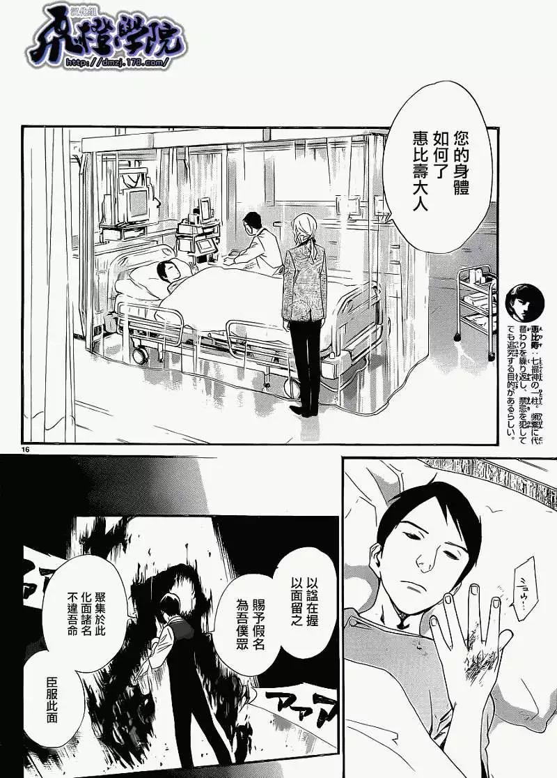 第 16 页