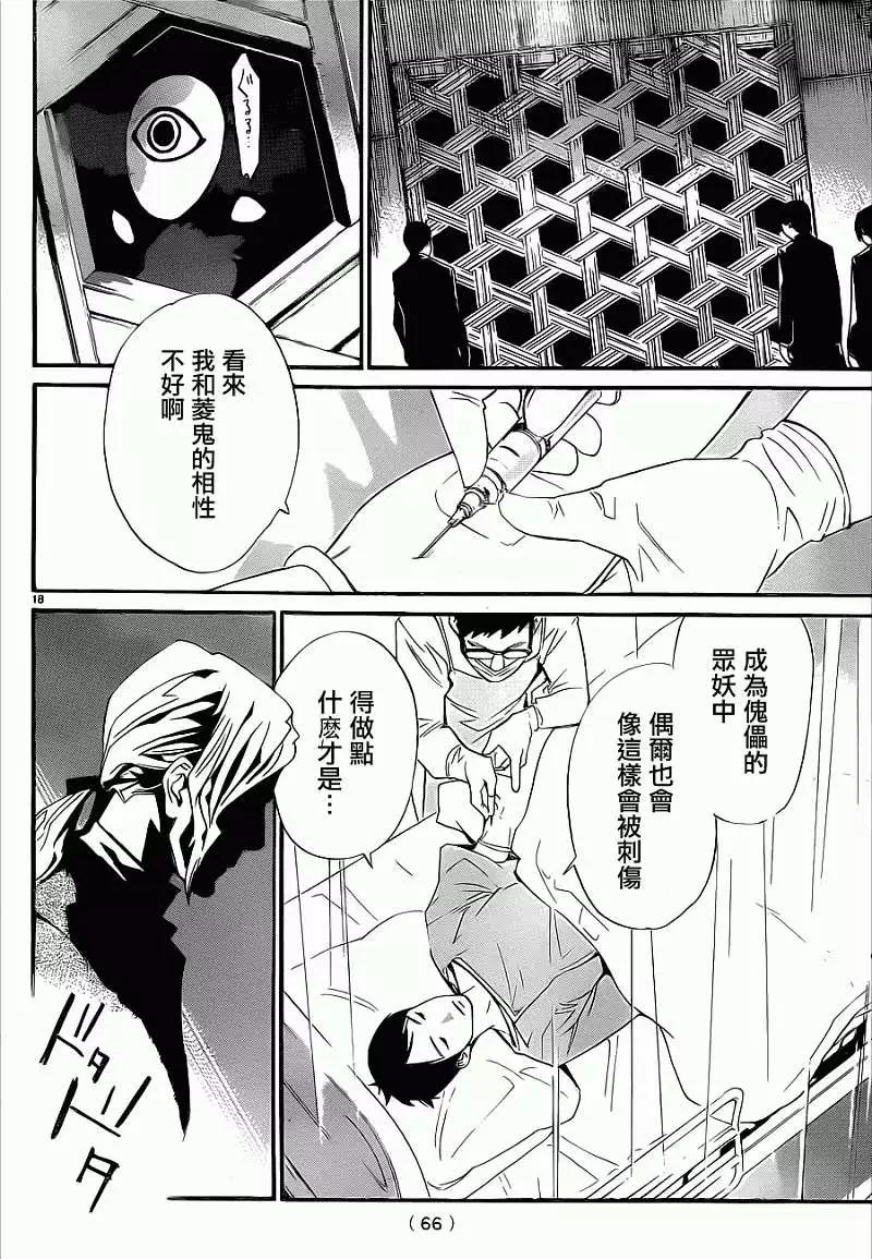 第 18 页