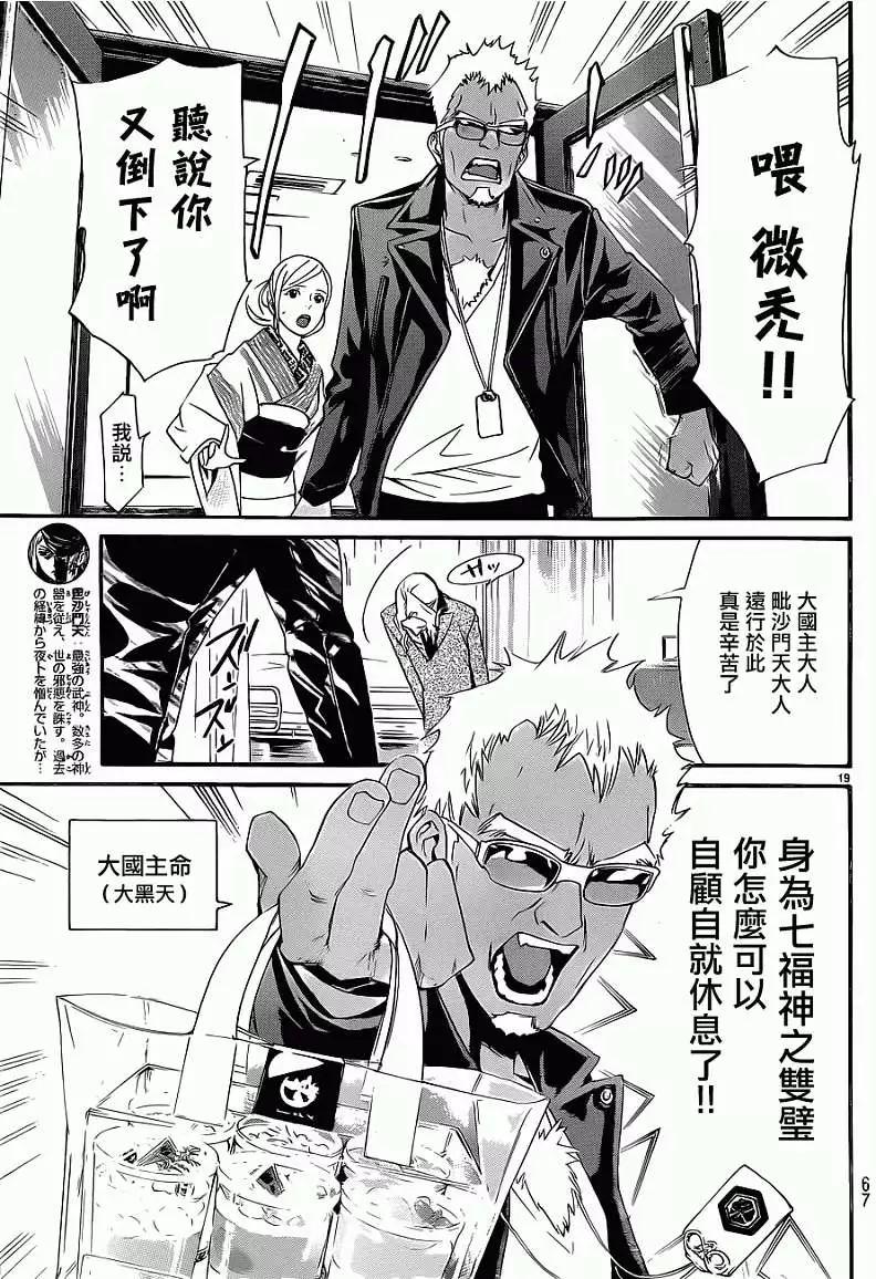 第 19 页