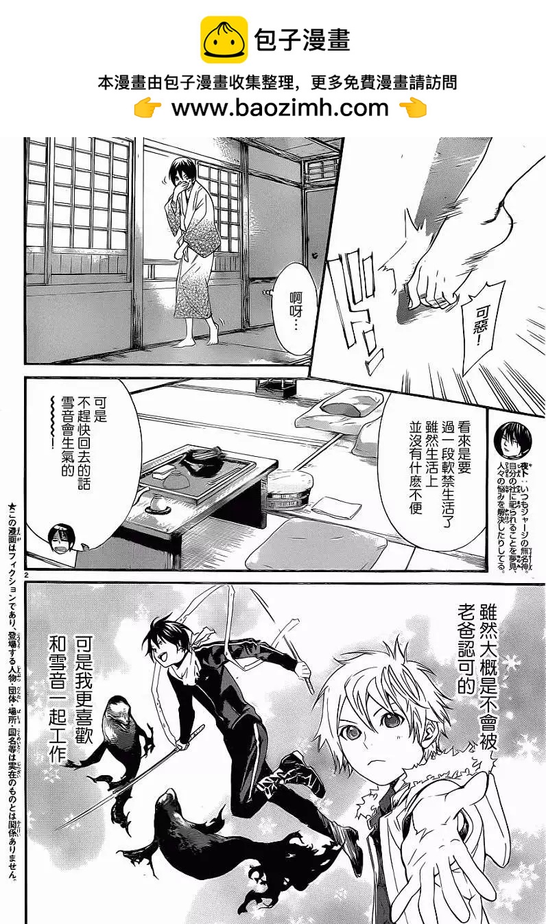 第 2 页