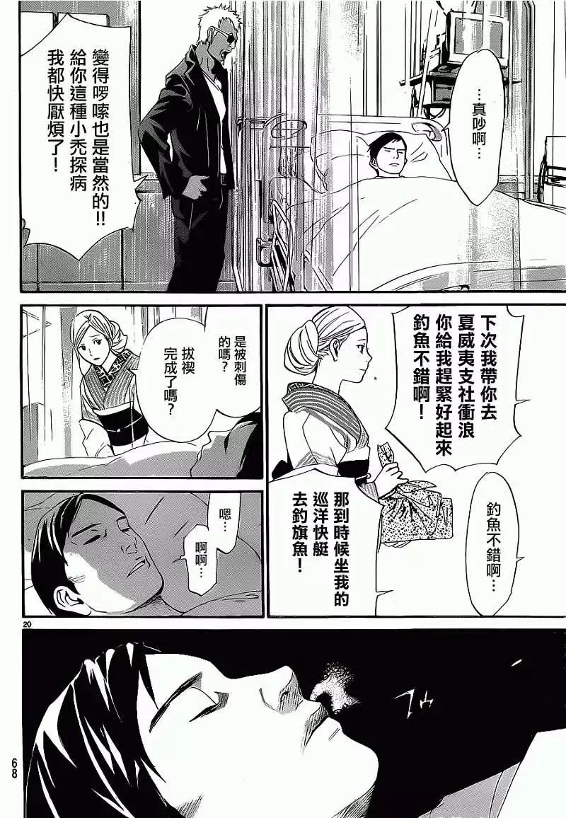 第 20 页