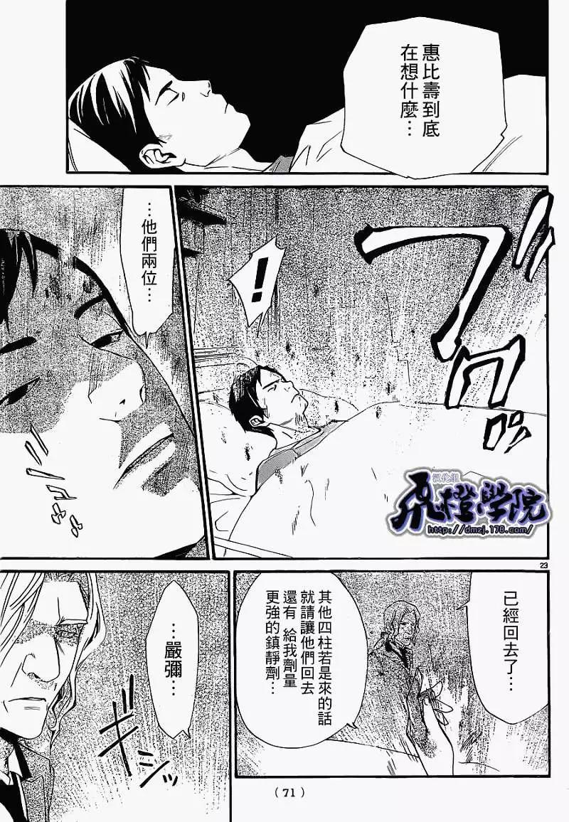 第 24 页